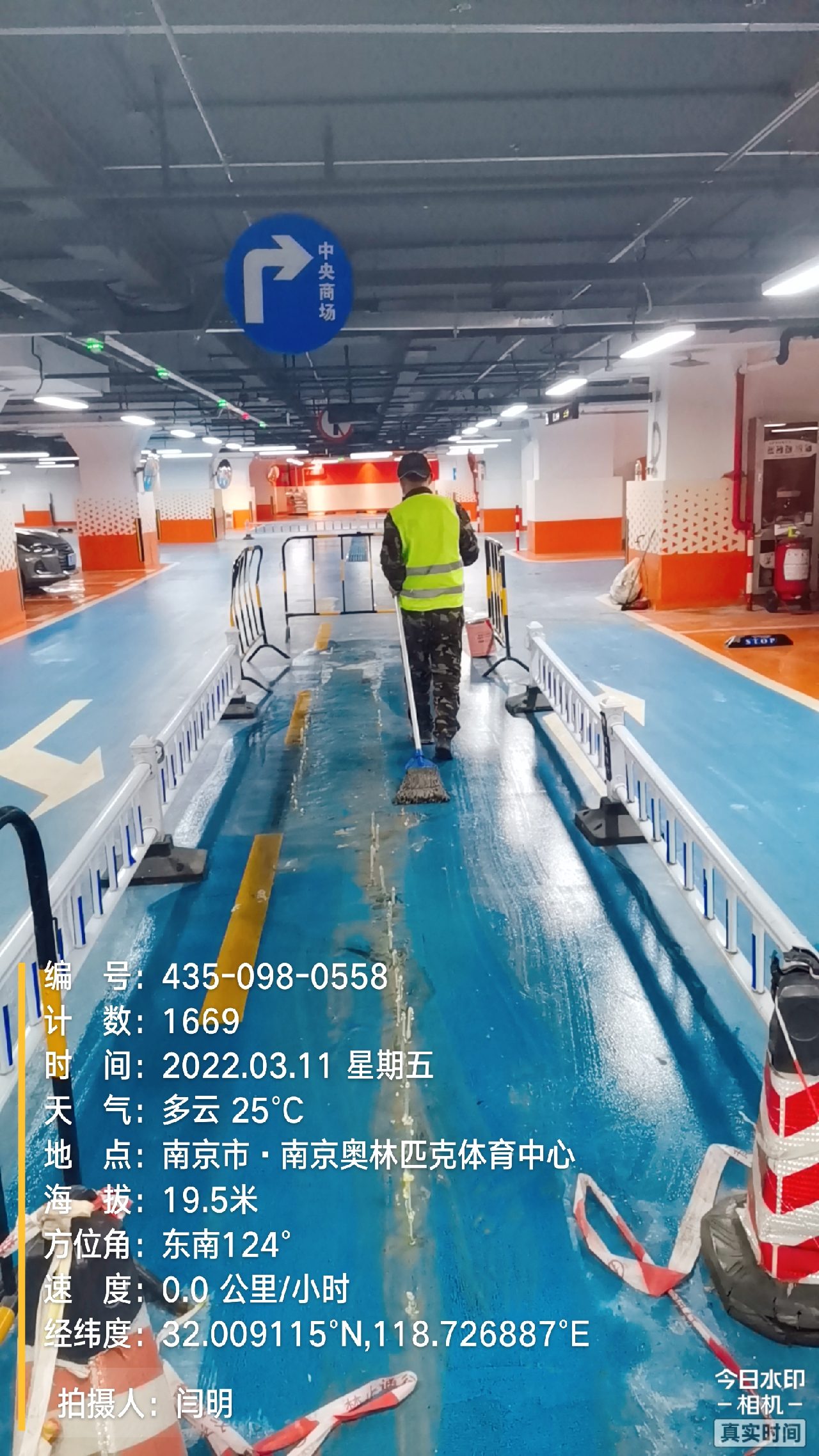 掇刀地下伸缩缝堵漏新技术