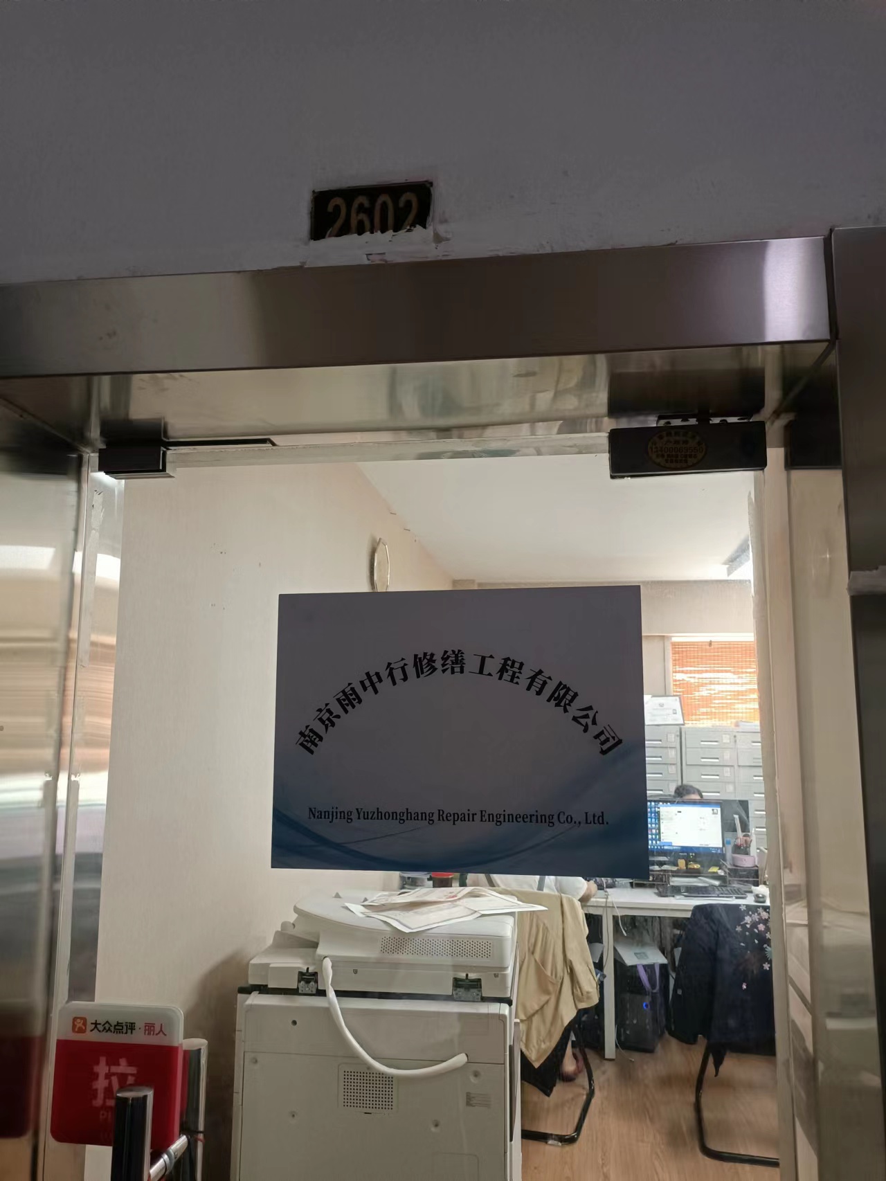 掇刀第三方房屋维修单位