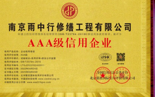 掇刀企业资质认证