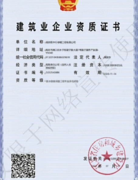 掇刀防水防腐资质证书