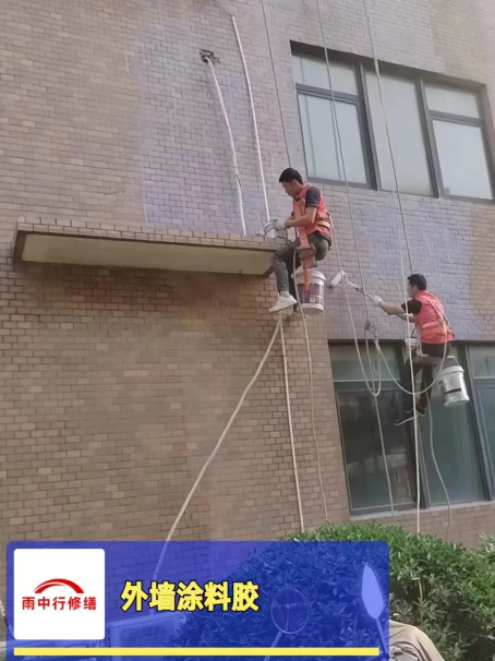 掇刀外墙防水修缮